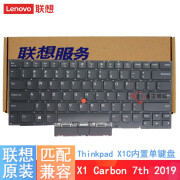 联想（LENOVO） 原装笔记本键盘 ThinkPad X1C系列 内置键盘 带背光 X1 Carbon 7th 2019 单键盘