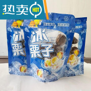 taisun皇栗皇冰板栗冰冻板栗粒上魔栗迁西熟栗子糖炒蒸烤即食 125g3袋 0kg