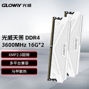 光威光威16GB(8GBx2)套装 DDR4 3200 3600 台式机内存条 天策/天煞系列 天策 皓月白 摩登灰 天策3600 16G*2 白锁CJR