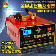 万乐三和（Wanlesanhe）万乐智能汽车电瓶充电器12V24V摩托蓄电池充电机12伏脉冲修复纯铜