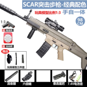 p90冲锋连发玩具枪8-12岁男孩礼物自动狙i击手自一体95突击步抢 手自一体 双模式sca步抢标 2袋+标靶+格洛+三件套