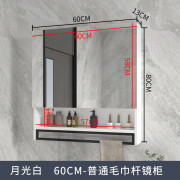 九牧官方家装店智能浴室镜柜挂墙式卫生间镜柜带灯洗手厕所镜柜储 60CM月光白普通镜柜+纸巾孔