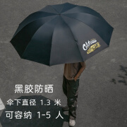 红叶商务折叠伞晴雨伞大号五人雨伞超大雨伞男女黑胶防晒遮阳伞广告伞 黑色 10骨 伞下直径130cm