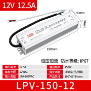 MZMW防水开关电源LPV-150-12 150W瓦直流LED防水变压器 LPV-150-12