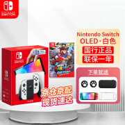 Nintendo Switch 任天堂Switch OLED版国行主机掌上游戏机体感游戏主机NS 国行OLED版黑白机+马力欧奥德赛