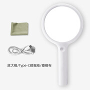 非球面放大镜30倍带20颗LED灯超大125mm老人阅读学生儿童高清轻型 日本进口镜片配USB充电线