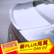 创京懿选适用于比亚迪秦plusdmi尾翼比亚迪21-24款秦PLUS尾翼秦PULUSDMI/E 锋款--时光灰 -2024年_比亚迪秦PLUS