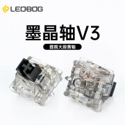 LEOBOG客制化热拔插轴体 机械键盘Diy轴 出厂自润 适合打字办公游戏 线性轴段落轴类茶轴 灰木轴V4冰青轴 墨晶轴V3【五脚提前大段落轴】-大键救星 10颗体验装（袋装）