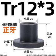 灵迅8.8级梯形牙法兰螺母梯形牙丝杆螺杆粗牙法兰螺母Tr12---28 36m40 Tr12*3【钢 圆法兰螺母】1个