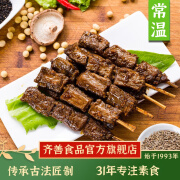 齐善食品 素羊肉串 休闲零食小吃素食大豆蛋白 仿荤素食素肉每包约8串 3包