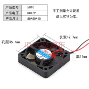 鑫洪五金5010风扇12V24v 50*50*10 5CM小电脑小风扇机箱风扇直流散热风扇 12V