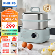 飞利浦（PHILIPS）电蒸锅 电煮锅 电火锅 多功能锅家用不锈钢刷蒸炖煮多用途锅9升三层大容量 【高清显屏 24H预约】HD3300/50 蓝色款 260*281*308