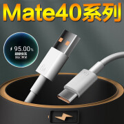 原装适用华为66w快充华为mate40pro数据线+手机6A充电线RS保时捷 6A快充线1.5米