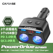 卡登仕（CAPDASE）PowerDrive一拖五点烟器插孔车载充电器PD3.0快充车充QC3.0快充 黑色