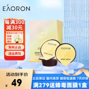 澳容Eaoron澳洲进口蜂毒面膜10ml*8个提亮肤色紧致淡纹滋养保湿