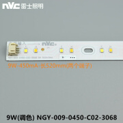 雷士（NVC）LED调三色灯条450mA灯贴光源NGY-009-0450-C02-C03-C04-3068 450mA调色灯条-9W-长520-1个端子