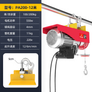 宏工挂钩式微型电动葫芦220V家用便携小型吊机0.5吨提升机升降起重机 挂钩款PA200-12