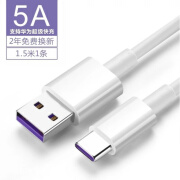 华为华为nova7SE原装充电器nova5/6pro5G手机快充40W充电器 5A快充线1.5米