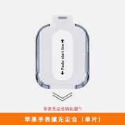 iwatch膜applewatchultra钢化膜49mm无尘仓贴膜苹果手表膜保护膜 无尘仓手表膜 AppleWatchUltra1Ultra2（4