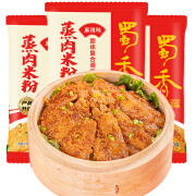 蜀香蒸肉米粉调料  粉蒸肉调料 四川特产正宗粉蒸肉调料蒸排骨 麻辣味蒸肉米粉150g*3袋