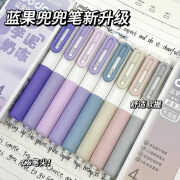 蓝果兜兜笔2.0升级版软胶笔握ins高颜值学生用考试速干按动中性笔0.5黑色cs头刷题笔 新莫兰迪+芋泥奶冻【8支笔/套装】