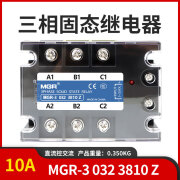 MGR三相固态继电器-3 032 3840Z 25 40A 60A 80A 100A 200A SSR MGR-3 032 3810Z