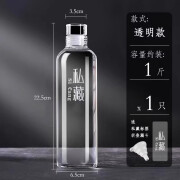 玻璃酒瓶子空瓶泡酒专用白酒壶存酒密封食品级储装酒分装容器 500ml【单只】装1.0斤【送标签