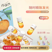 NAN护发精油便携装精油牛油果焕活护发精油懒人免洗好运精油毛躁分叉 【光浴森舍40颗】 高雅木质香调