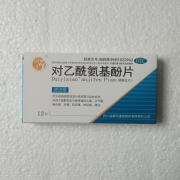 同道堂对乙酰氨基酚片 0.5g*12片/盒普通感冒或流行性感冒引起的发热 1盒装