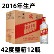 五粮液股份出品 绵柔尖庄浓香型纯粮食白酒 42度 500mL 12瓶 绵柔尖庄2016年产