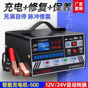 硕王汽车电瓶充电器12V24V伏摩托车蓄电池全智能通用型纯铜自动充电机 新款500A充电+修复+保养