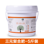 东麓屿三元复合肥氮磷钾花肥家用盆栽通用化肥蔬菜农用种菜花卉果树肥料 通用型复合肥5斤*1桶