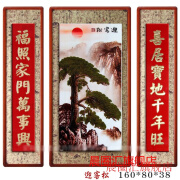 晨圈汇  中堂画农村山水对联堂屋木雕画客厅挂画祠堂神台壁画贺匾装饰 预付款，未不足尾款不发货