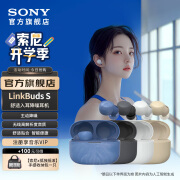 索尼（SONY） 【开学季】LinkBuds S 真无线耳机 舒适入耳降噪蓝牙耳机 白色 官方标配