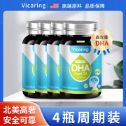 VICARING美国品牌增强DHA藻油儿童学生记忆力青少年补脑官方 4瓶装周期装-学霸