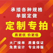 菜单本单张空白本便笺本便条草稿本子大白本演算纸易撕加厚点菜单订定制 定制专拍 咨询