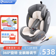 bebelock儿童安全座椅汽车用360度旋转0-4-12岁宝宝车载可坐躺isofix座椅 太空灰-isofix+侧翼款