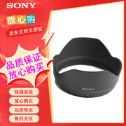 索尼（SONY）ALC-SH123遮光罩SEL1018镜头遮阳罩E10-18mm F4 OSS配件 索尼原厂原装遮光罩ALC-SH123 适用索尼10-18镜头