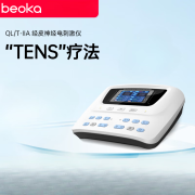 倍益康（beoka）QL/T-IIA低频理疗仪经皮神经电刺激仪医用腰背关节痛电疗仪 旗舰单品(原装标配)