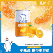 北冰洋【北冰洋橙汁汽水200ml】果汁量 ≥5%老北京迷你碳酸饮料年货送礼 【橙汁】200ml*12听