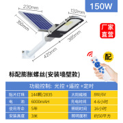 军勇照明 JUN YONG LIGHTING太阳能灯户外庭院灯爆亮水壁灯家用照 升级牙刷款-型号150W-144珠-照亮约50平方