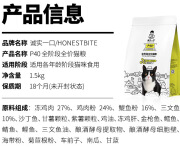 诚实一口诚实一口P40全价猫粮高蛋白成猫幼猫p32全阶段增肥发腮猫 P40鸡鱼口味