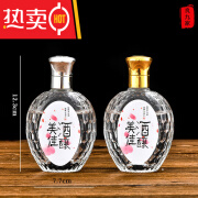 元渃玻璃小酒瓶空瓶100ml 125m小酒瓶二两 一两小酒瓶 100ml 钻石