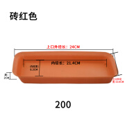 穆淳傲加厚塑料托盘长方形接水盘多肉树脂托盘花盆垫底托花盘底盘 砖红内径长21宽8.3cm