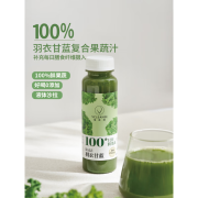 维果清羽衣甘蓝果蔬汁  250ml*6瓶hpp鲜榨蔬菜汁0添加液体沙拉 250ml*6