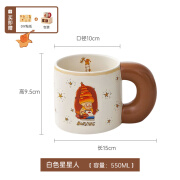 DREAM RANGER正品新款星星人联名高颜值陶瓷创意水杯咖啡杯情侣对杯生日礼物 白色星星人 550ml