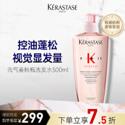 卡诗（KERASTASE）【元气姜】粉瓶生姜洗发水500ml 无硅油深层清洁长效控油丰盈