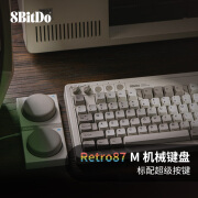 八位堂（8BitDo）Retro87 M机械键盘复古经典无线游戏办公通用三模蓝牙有线全键无冲热拔插PC电脑安卓87键 三模 凯华