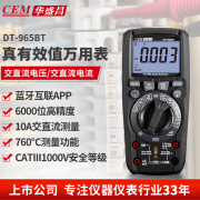 华盛昌（CEM）DT-965BT数字万用表 真有效值防烧背光高精度电工表电流表万能表