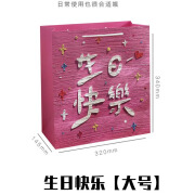 品唐生日快乐油画礼品袋高颜值礼物袋手提袋儿童伴手礼包装收纳纸袋子 生日快乐【大号】1个